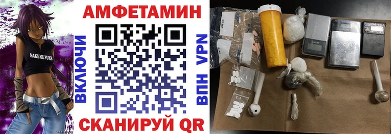 Амфетамин VHQ  магазин продажи   Артёмовский 