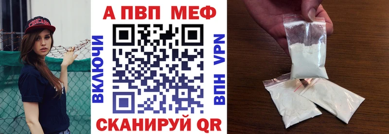 как найти закладки  shop наркотические препараты  Alfa_PVP VHQ  Артёмовский 