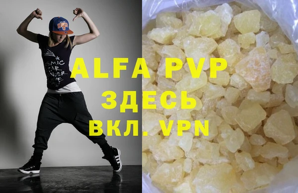 спайс Армянск
