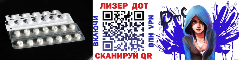 Лсд 25 экстази кислота  закладки  Артёмовский 