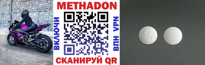 ОМГ ОМГ tor  Артёмовский  Метадон methadone 