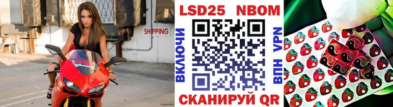 Марки 25I-NBOMe 1,5мг  Артёмовский 