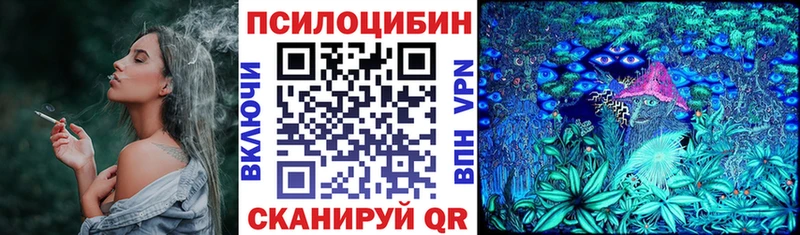 Псилоцибиновые грибы прущие грибы  что такое наркотик  Артёмовский 